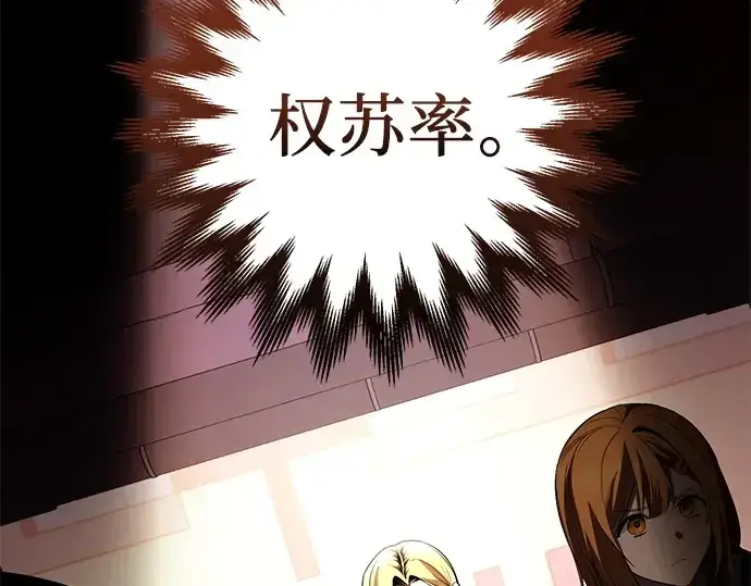 《入手神话级专属装备》第110话图18