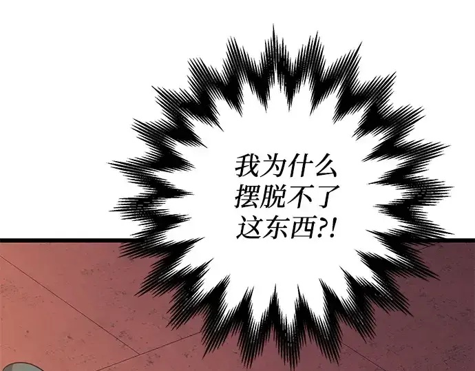 《入手神话级专属装备》第110话图181
