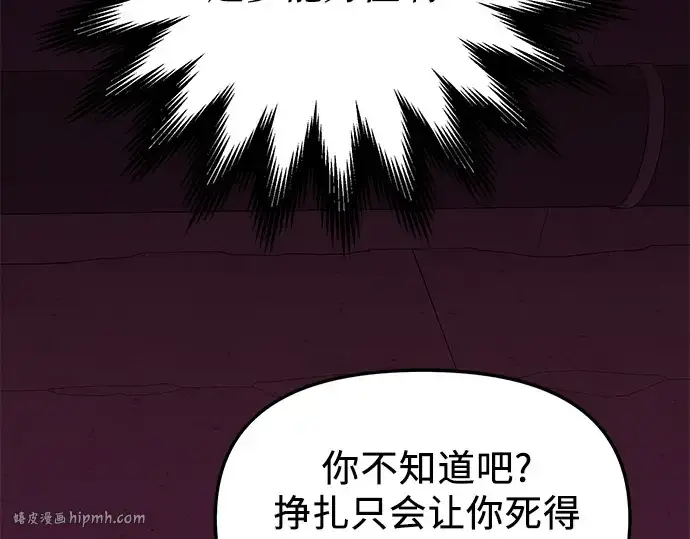 《入手神话级专属装备》第110话图184