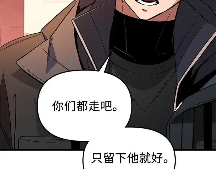 《入手神话级专属装备》第110话图199