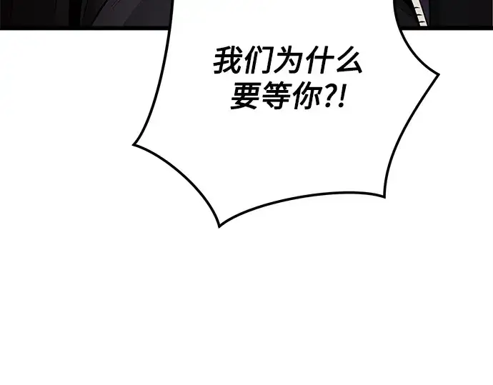 《入手神话级专属装备》第110话图209