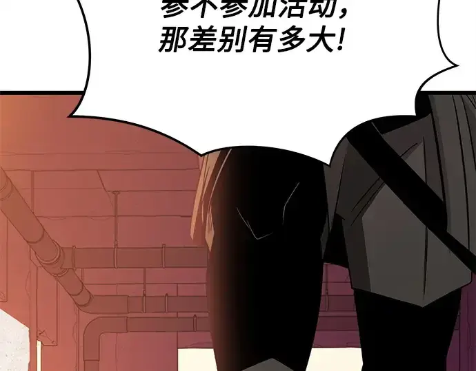 《入手神话级专属装备》第110话图212