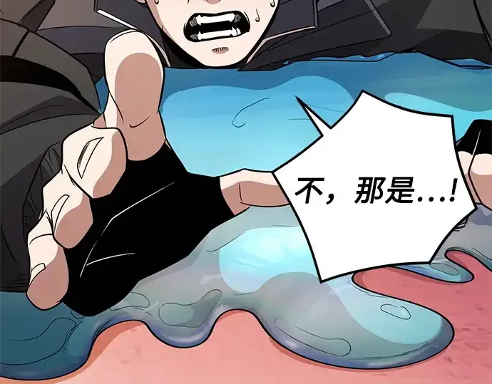 《入手神话级专属装备》第110话图214