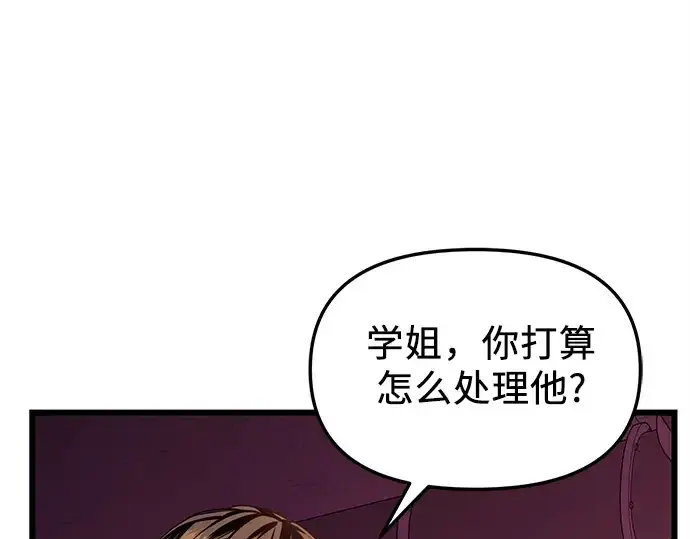 《入手神话级专属装备》第110话图219