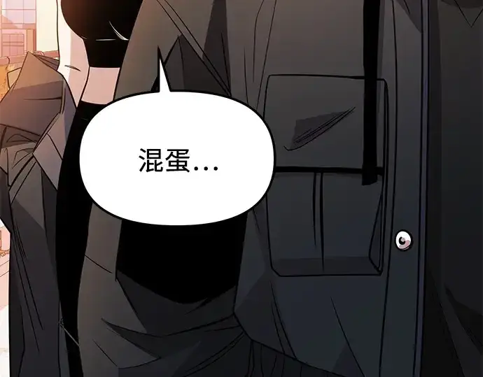 《入手神话级专属装备》第110话图226
