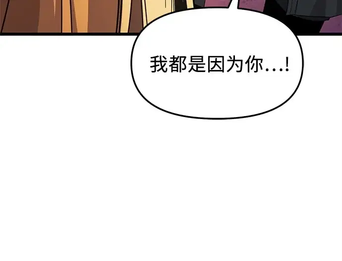《入手神话级专属装备》第110话图230