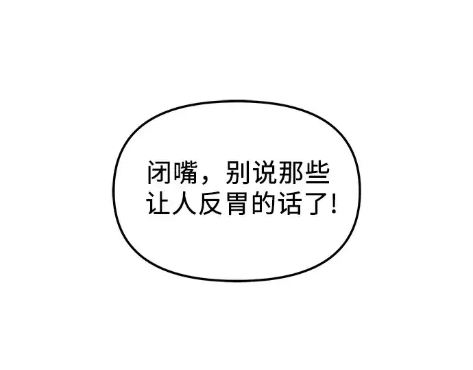 《入手神话级专属装备》第110话图231