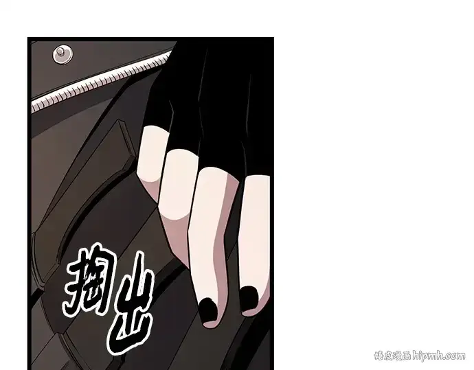 《入手神话级专属装备》第110话图232