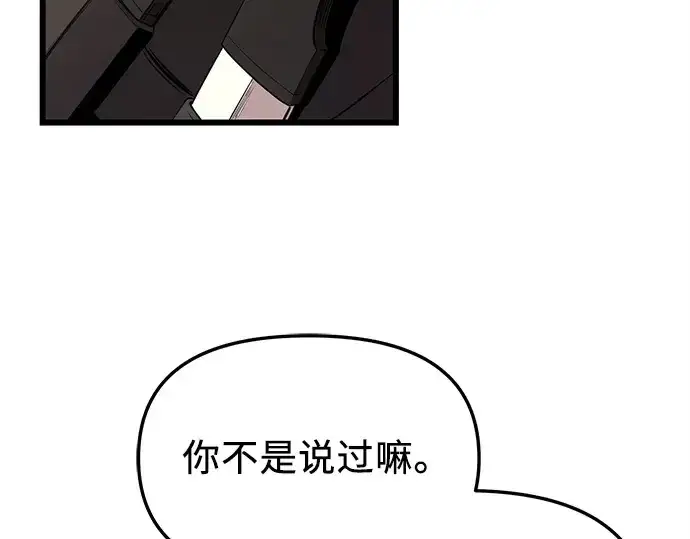 《入手神话级专属装备》第110话图233