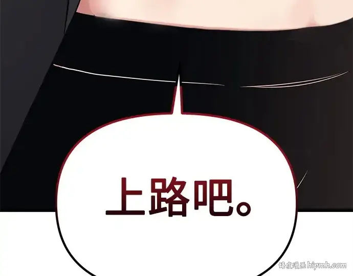 《入手神话级专属装备》第110话图240