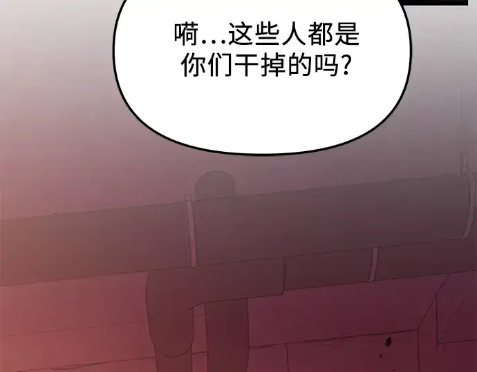 《入手神话级专属装备》第110话图252