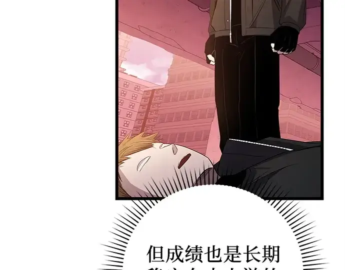 《入手神话级专属装备》第110话图259