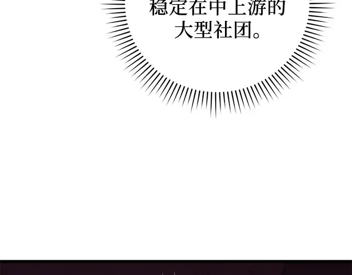《入手神话级专属装备》第110话图260