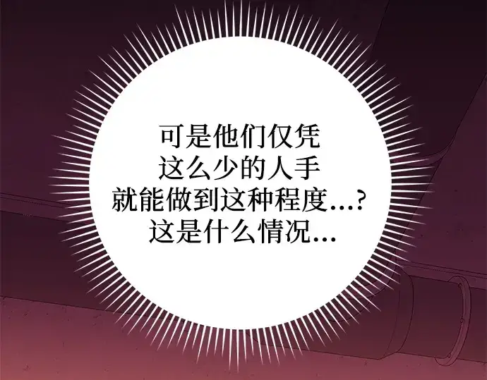 《入手神话级专属装备》第110话图261