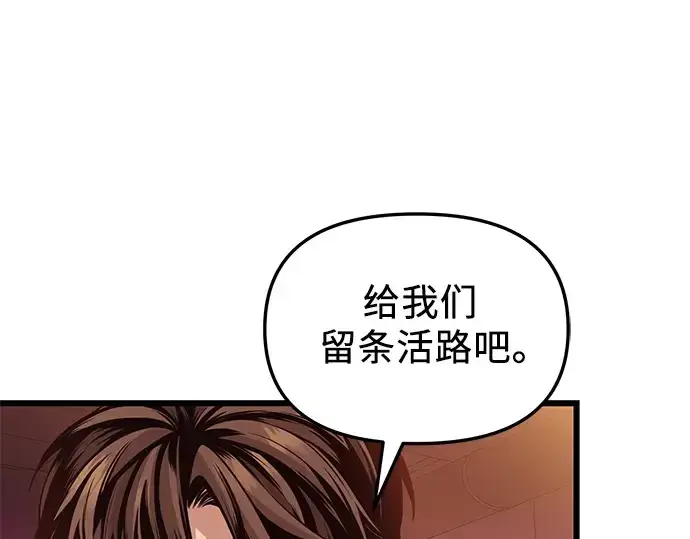 《入手神话级专属装备》第110话图266