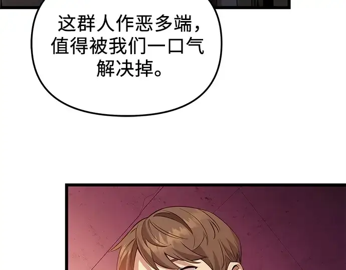 《入手神话级专属装备》第110话图268