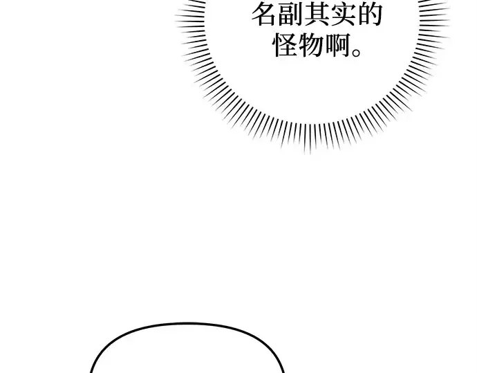 《入手神话级专属装备》第110话图270