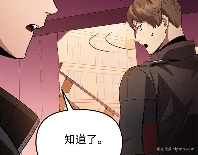 《入手神话级专属装备》第110话图272