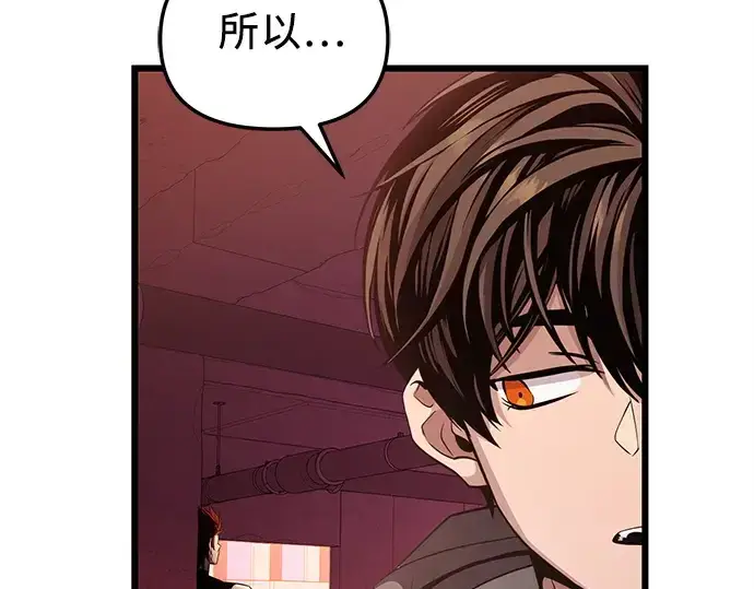 《入手神话级专属装备》第110话图275
