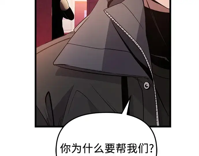 《入手神话级专属装备》第110话图276
