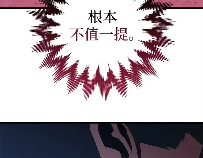 《入手神话级专属装备》第110话图28