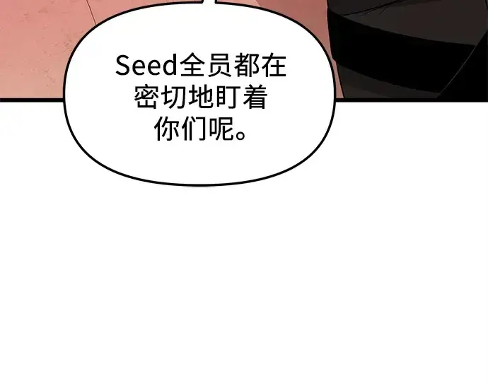《入手神话级专属装备》第110话图287