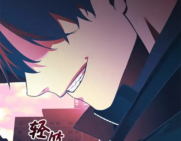 《入手神话级专属装备》第110话图29