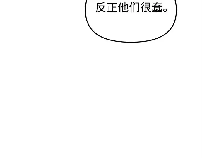 《入手神话级专属装备》第110话图290