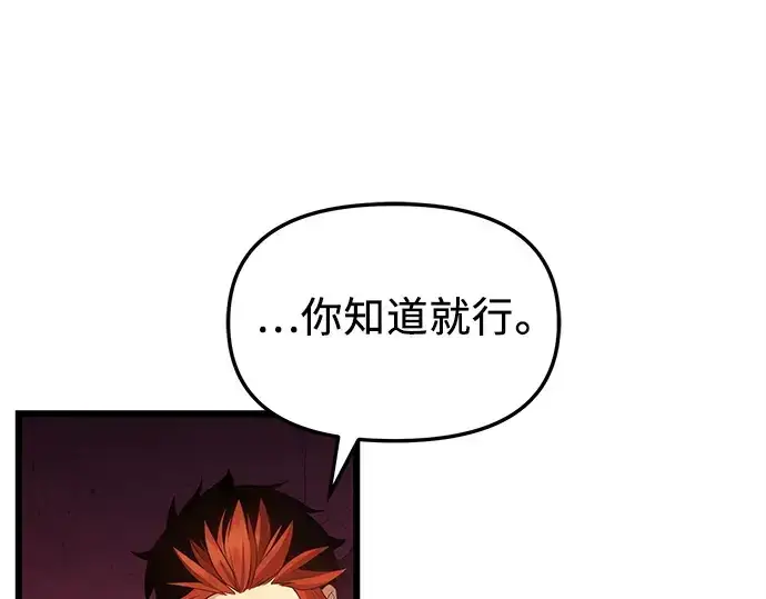 《入手神话级专属装备》第110话图291
