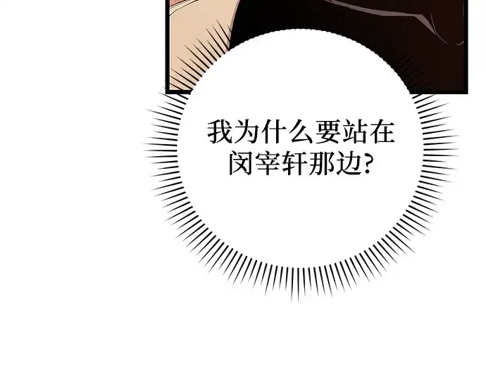 《入手神话级专属装备》第110话图294