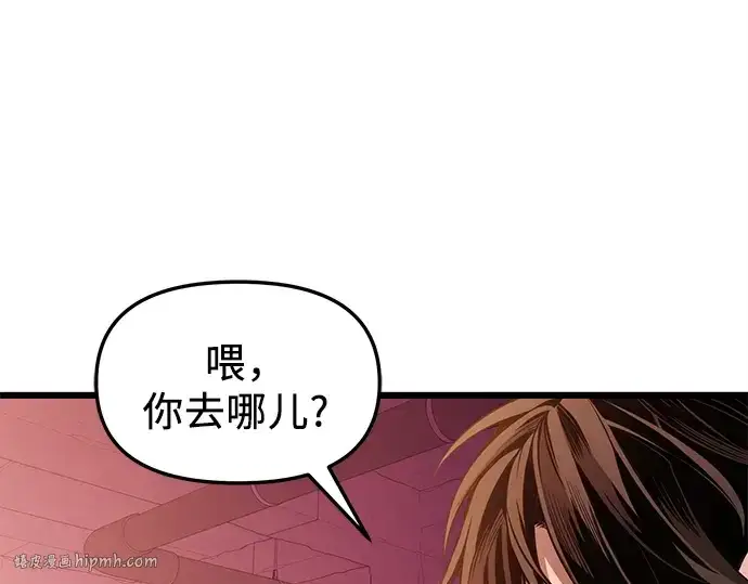 《入手神话级专属装备》第110话图296