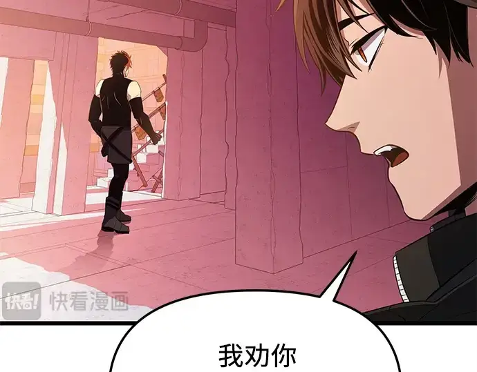 《入手神话级专属装备》第110话图297