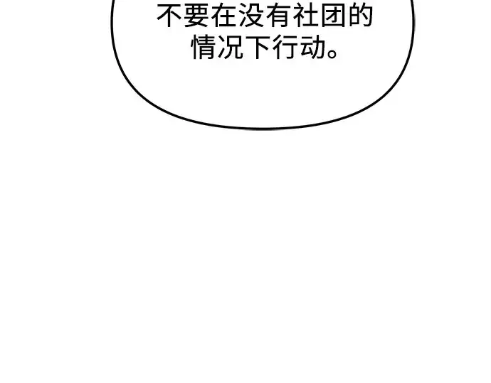 《入手神话级专属装备》第110话图298