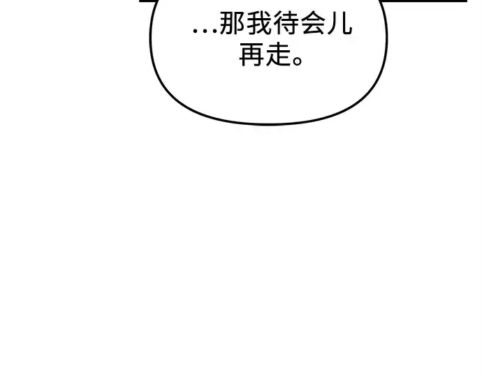 《入手神话级专属装备》第110话图302