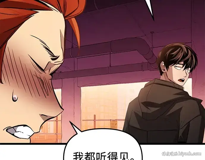 《入手神话级专属装备》第110话图304