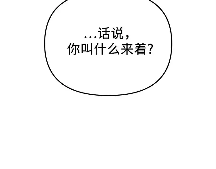 《入手神话级专属装备》第110话图306
