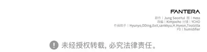 《入手神话级专属装备》第110话图308