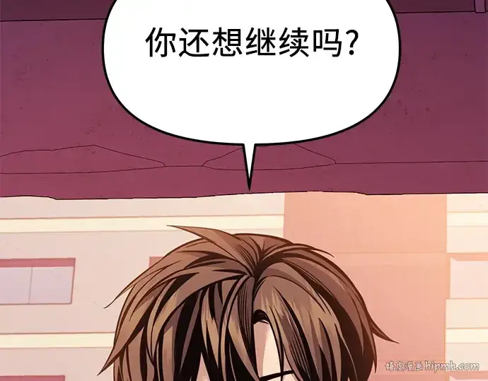 《入手神话级专属装备》第110话图32