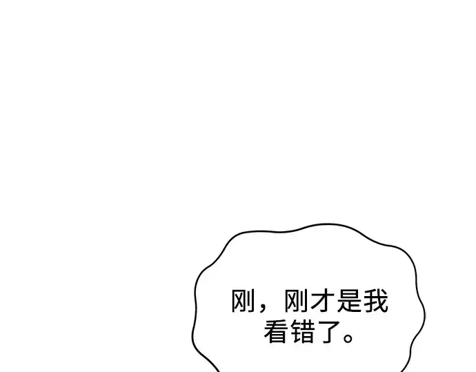 《入手神话级专属装备》第110话图37