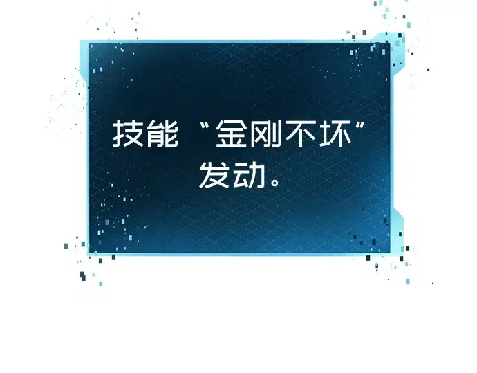《入手神话级专属装备》第110话图58