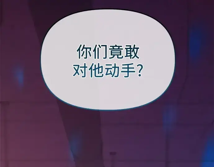 《入手神话级专属装备》第110话图63