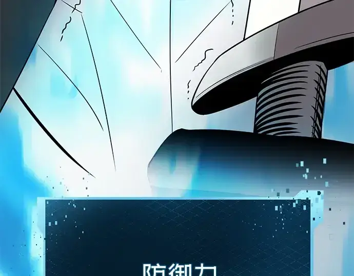 《入手神话级专属装备》第110话图67