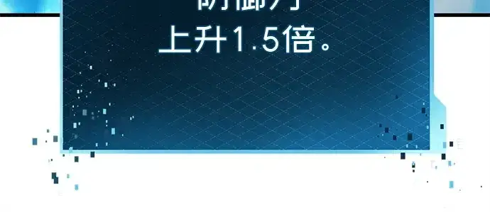 《入手神话级专属装备》第110话图68