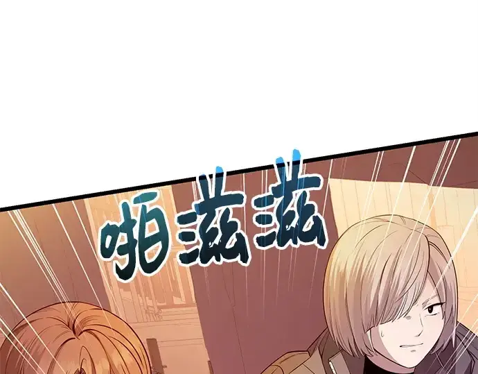 《入手神话级专属装备》第110话图69