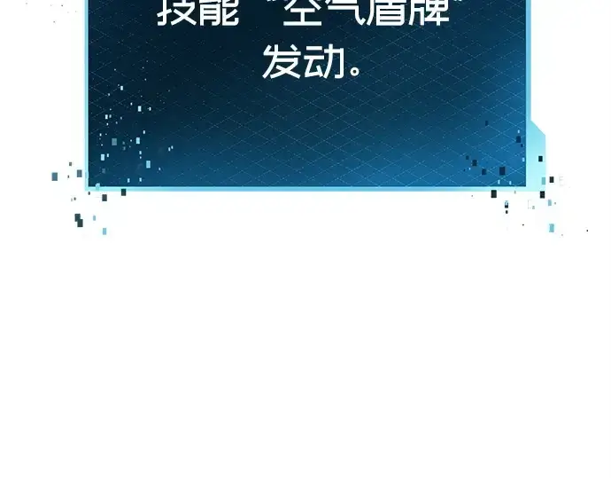 《入手神话级专属装备》第110话图78