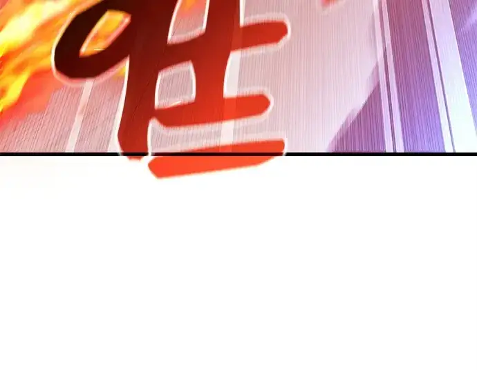 《入手神话级专属装备》第110话图84