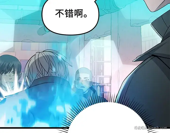 《入手神话级专属装备》第110话图88