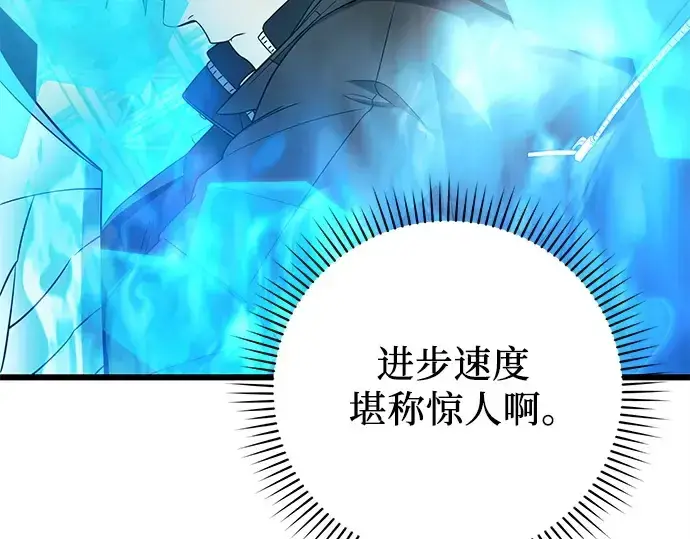 《入手神话级专属装备》第110话图93