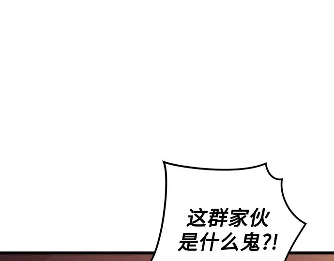 《入手神话级专属装备》第110话图95