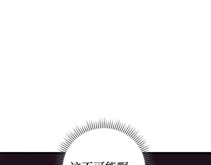 《入手神话级专属装备》第110话图99